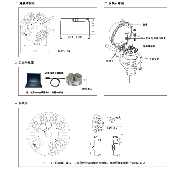 TT15智能溫度變送器-1.png